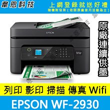 《高雄韋恩科技-含發票可上網登錄》EPSON LQ-690CII，LQ690CII，LQ-690C，LQ690C點陣式印 歷史價格詳細信息
