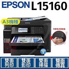 EPSON L15160 四色防水高速A3 連供複合機+3組原廠墨水(1黑3彩) 升級5年保固 歷史價格詳細信息