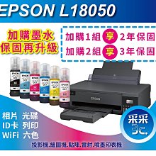 EPSON L18050 六色相片/光碟/ID卡列印 A3+連續供墨印表機｜商務效率神隊友 歷史價格詳細信息