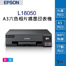 EPSON L8050六色Wi-Fi CD印單功連續供墨印表機+3組原廠墨水 升級5年保固 歷史價格詳細信息