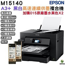 【EPSON】015 T07 四色一組 高印量副廠墨水 適用 L6580 歷史價格詳細信息