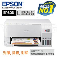 EPSON L3556 三合一Wi-Fi 智慧遙控連續供墨複合機+2組原廠墨水(1黑3彩) 升級3年保固 歷史價格詳細信息