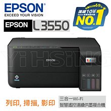 EPSON L3550 三合一Wi-Fi 智慧遙控連續供墨複合機+2組原廠墨水(1黑3彩) 升級3年保固 歷史價格詳細信息