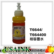 L310 L360 L365 L300 L350 L355 L550 L555 L220原廠完全相容墨水T6641~4 歷史價格詳細信息