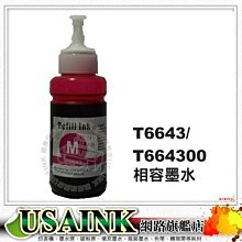 USAINK~EPSON  NO.177 / T1772 / T177250 藍色相容墨水匣 適用 XP102/XP202/XP302/XP402/XP30 歷史價格詳細信息