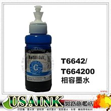 L310 L360 L365 L300 L350 L355 L550 L555 L220原廠完全相容墨水T6641~4 歷史價格詳細信息