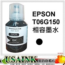 EPSON  T06G250 / 008  藍色相容墨水 L15160/L6490 /T06G 歷史價格詳細信息