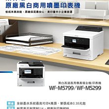 EPSON WF-M5399 黑白高速商用印表機登錄送7-11商品卡1000元 歷史價格詳細信息