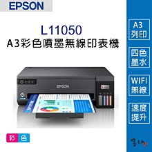 【EPSON】L18050 單功 Wifi A3六色連續供墨相片印表機 列印/CD列印/ID卡列印 歷史價格詳細信息