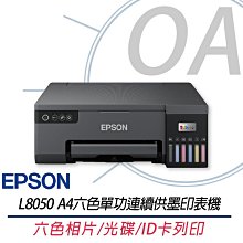 EPSON L18050 六色相片/光碟/ID卡列印 A3+連續供墨印表機｜商務效率神隊友 歷史價格詳細信息