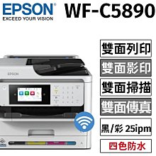 EPSON WF-C5890 高速商用傳真噴墨複合機(加送500張紙匣) 歷史價格詳細信息
