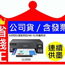 【EPSON】L18050 單功 Wifi A3六色連續供墨相片印表機 列印/CD列印/ID卡列印 歷史價格詳細信息