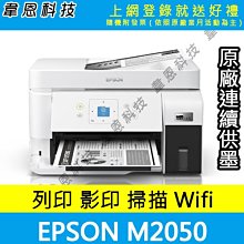 《高雄韋恩科技-含發票可上網登錄》EPSON LQ-690CII，LQ690CII，LQ-690C，LQ690C點陣式印 歷史價格詳細信息