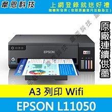 《高雄韋恩科技-含發票可上網登錄》EPSON LQ-690CII，LQ690CII，LQ-690C，LQ690C點陣式印 歷史價格詳細信息