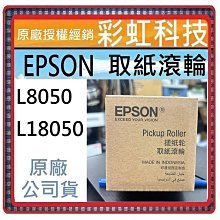 【EPSON】L8050 多功連續供墨印表機(六色相片/光碟/ID卡) 歷史價格詳細信息