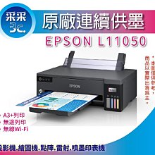 【EPSON】L18050 單功 Wifi A3六色連續供墨相片印表機 列印/CD列印/ID卡列印 歷史價格詳細信息