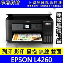 【韋恩科技-含發票可上網登錄】EPSON L4260 列印，影印，掃描，Wifi，雙面列印 原廠連續供墨印表機【含原廠墨水】 價格比較,價格查詢,歷史價格詳細信息