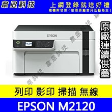 ESSON M2120印表機附全新大瓶墨水～保固還有一年多 歷史價格詳細信息