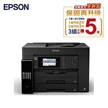 EPSON L15160 四色防水高速A3 連供複合機+3組原廠墨水(1黑3彩) 升級5年保固 歷史價格詳細信息