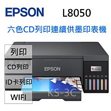 【EPSON】L8050 多功連續供墨印表機(六色相片/光碟/ID卡) 歷史價格詳細信息