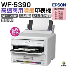 EPSON WF-C5890高速商用傳真噴墨複合機登錄送7-11商品卡1000元 歷史價格詳細信息