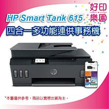 【加送GT53XL*1 黑墨水】好印網+附發票 HP Smart Tank 580 / ST 580 無線連供印表機(5D1B4A) 歷史價格詳細信息