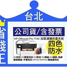HP OfficeJet Pro 7740 A3旗艦噴墨多功能複合機 歷史價格詳細信息