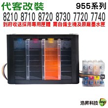 【到府收送 專業代客改裝】CANON 五色分離 代客改裝連續供墨系統 TR8570 TS707 歷史價格詳細信息