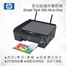 HP SmartTank 500 三合一相片連供事務機 歷史價格詳細信息