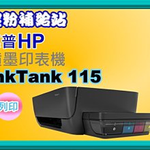碳粉補給站【附發票】HP Smart Tank 795/795多功能連供事務機/列印/影印/掃描/傳真/ADF/WIFI 歷史價格詳細信息