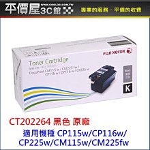 FujiXerox CT202264原廠黑色碳粉匣(2K) 歷史價格詳細信息