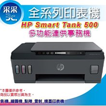 HP SmartTank 500 原廠連續供墨 多功能相片複合機 歷史價格詳細信息