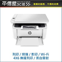 《平價屋3C》HP Laserjet M111W 黑白雷射 雷射印表機 印表機 黑白印表機 無線 歷史價格詳細信息