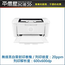 HP LaserJet M111w 雷射印表機 (台灣本島免運費) 歷史價格詳細信息