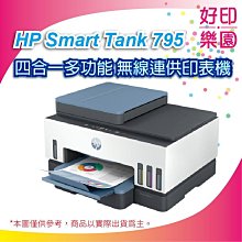 HP Smart Tank 795 四合一多功能 自動雙面無線連供印表機 歷史價格詳細信息