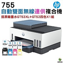HP GT53XL / GT52 相容連供墨水 四色一組 歷史價格詳細信息