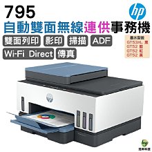 【登錄原廠送好禮!】HP Smart Tank 580/ST 580 彩色連供多功能印表機 (5D1B4A) 歷史價格詳細信息
