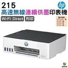 HP Smark Tank GT 彩色更換列印噴頭 (M0H50AA) 適用ST500/510/530/610/550/570/650 Series 歷史價格詳細信息