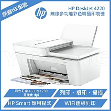 HP Deskjet 2723 2722 相片噴墨多功能事務機 彩色無線 WiFi三合一噴墨印表機 手機傳輸列印 DeskJet 可外接有線 歷史價格詳細信息