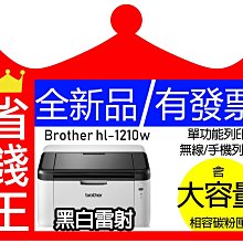 Brother HL-1210W 無線黑白雷射印表機 歷史價格詳細信息