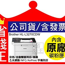 Brother HL-L3270CDW 無線網路雙面彩色雷射印表機 歷史價格詳細信息