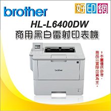 Brother HL-L6400DW 超高速旗艦級 無線黑白雷射印表機 歷史價格詳細信息