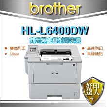 Brother HL-L6400DW 超高速旗艦級 無線黑白雷射印表機 歷史價格詳細信息