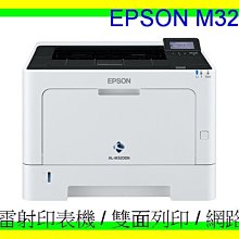 全新 含雙面列印紙匣擴充 EPSON AL-M8000N 雷射印表機 取代AL-M8200dN AL-M7000N AL 歷史價格詳細信息