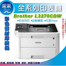 【彩印】Brother MFC-L3750CDW MFCL3750CDW 環保彩色碳粉匣 TN-263 TN-267 歷史價格詳細信息