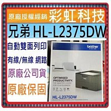 兄弟牌 Brother HL-L2365DW 高速雙面無線雷射印表機/登入升級3年保固 歷史價格詳細信息