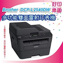 (含稅) Brother DCP-T220 威力印大連供三合一複合機 歷史價格詳細信息