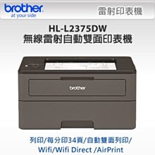Brother HL-L2365DW高速雙面無線雷射印表機/5支碳粉+3年機器免費使用 歷史價格詳細信息
