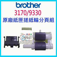 【專業維修商】Brother 噴墨印表機 改機 連續供墨長匣 (DIY樂趣無窮) 適用：J100 J105 J200 歷史價格詳細信息