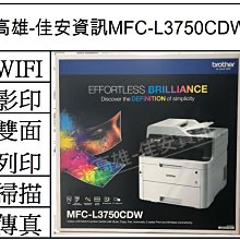 【彩印】Brother MFC-L3750CDW MFCL3750CDW 環保彩色碳粉匣 TN-263 TN-267 歷史價格詳細信息